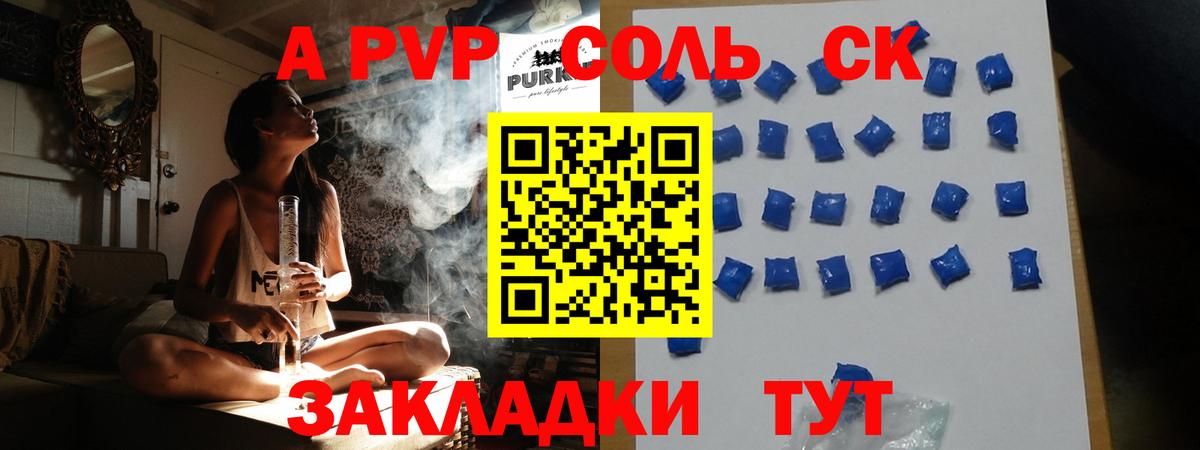 А ПВП мука  A-PVP мука  Вход с VPN  Скопин  A PVP мука 