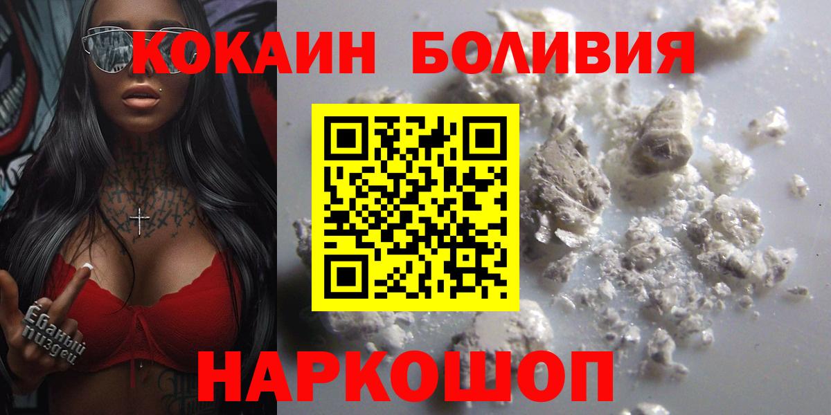 Скопин  COCAIN 99%  Вход с VPN 