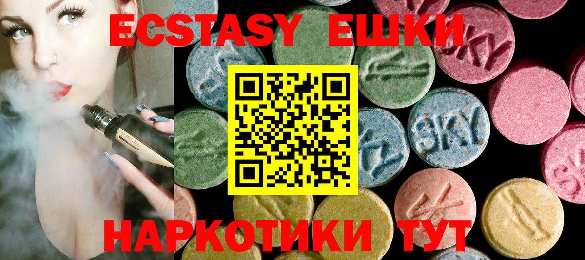 Экстази DUBAI Скопин
