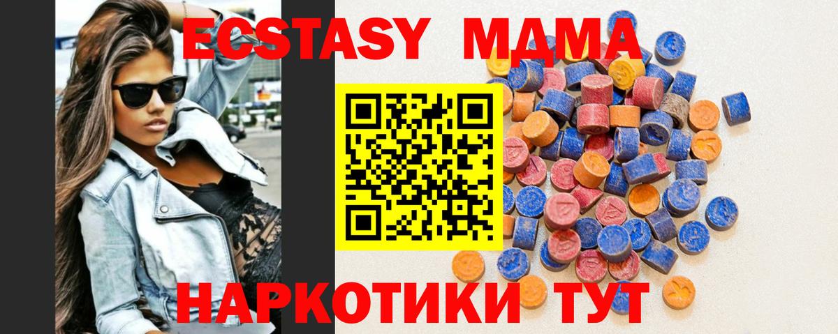 ЭКСТАЗИ DUBAI  Вход с VPN  Скопин 
