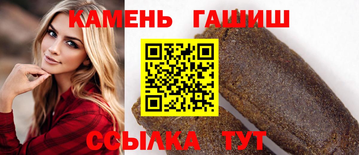 Гашиш убойный  Вход с VPN  Гашиш убойный  Скопин 