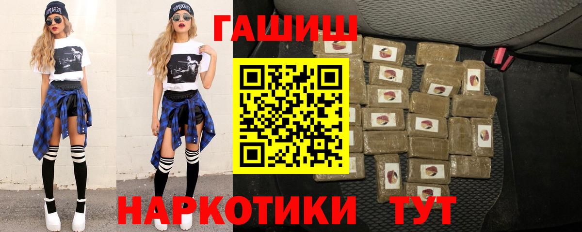 ГАШИШ хэш Скопин