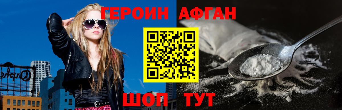 Героин гречка Скопин