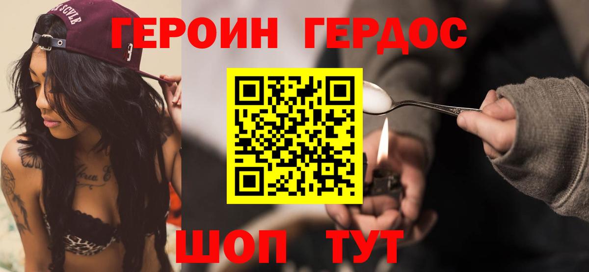Скопин  ГЕРОИН хмурый  Вход с VPN 