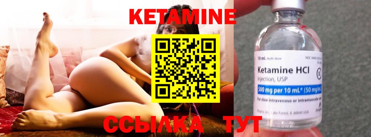 Скопин  КЕТАМИН ketamine  Вход с VPN 