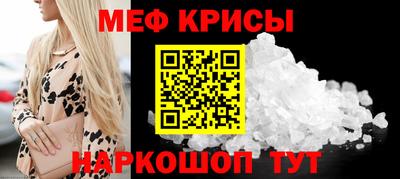 меф VHQ Наро-Фоминск