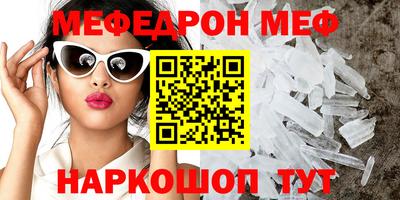 меф VHQ Наро-Фоминск