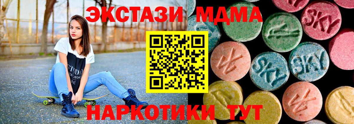 МДМА Molly Скопин