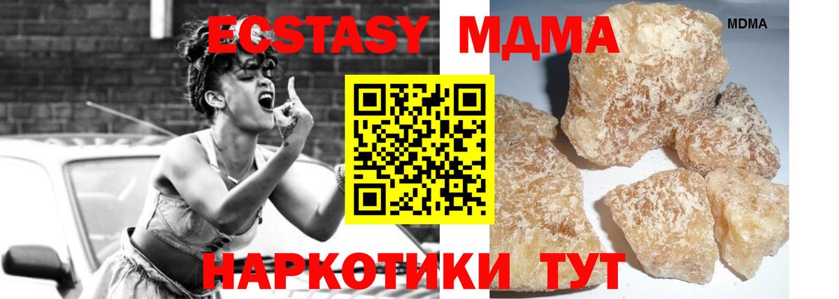 Скопин  МДМА Molly  МДМА  Вход с VPN  MDMA VHQ 