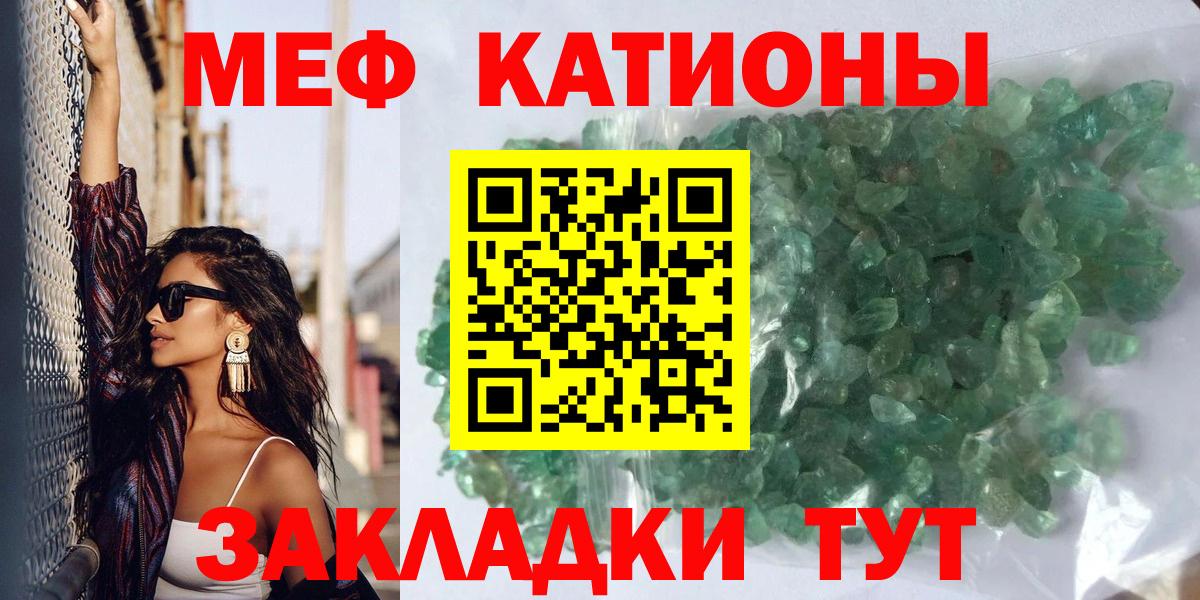 цены наркотик  Вход с VPN  Скопин  МЯУ-МЯУ 4 MMC  Меф VHQ 