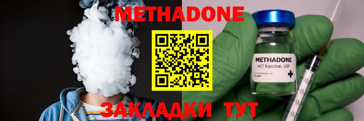 Скопин  Метадон мёд  Вход с VPN  МЕТАДОН VHQ 
