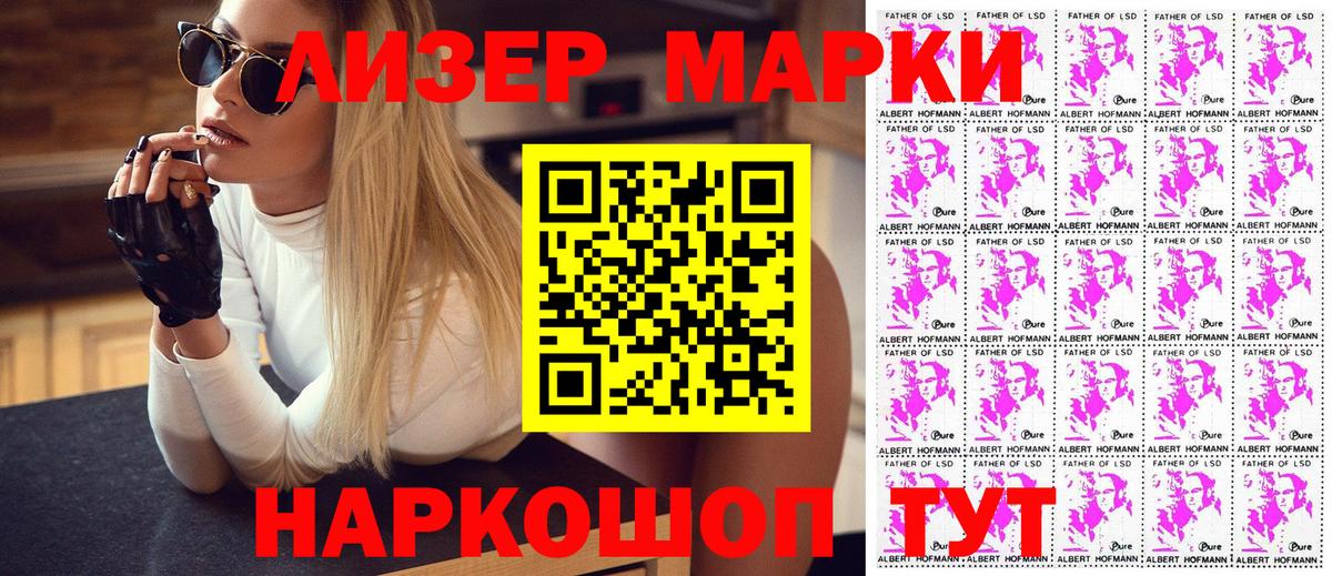 сколько стоит  Марки 25I-NBOMe 1500мкг  Вход с VPN  Скопин 