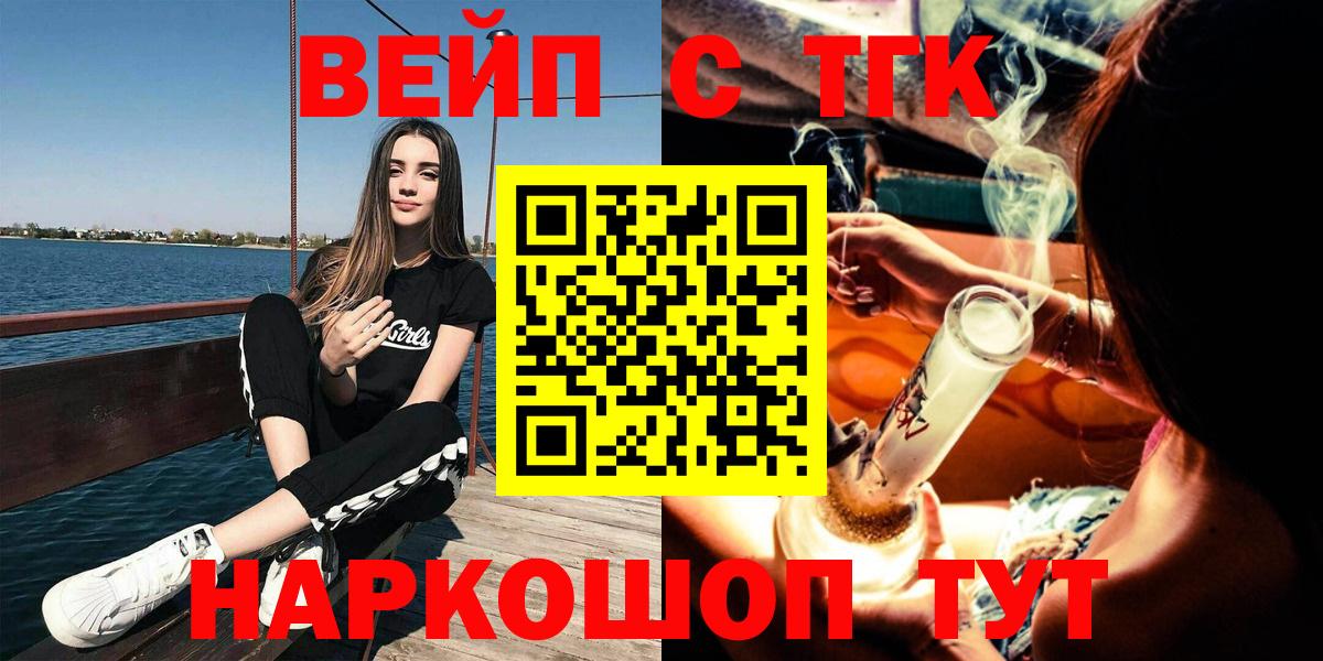 Дистиллят ТГК жижа Скопин