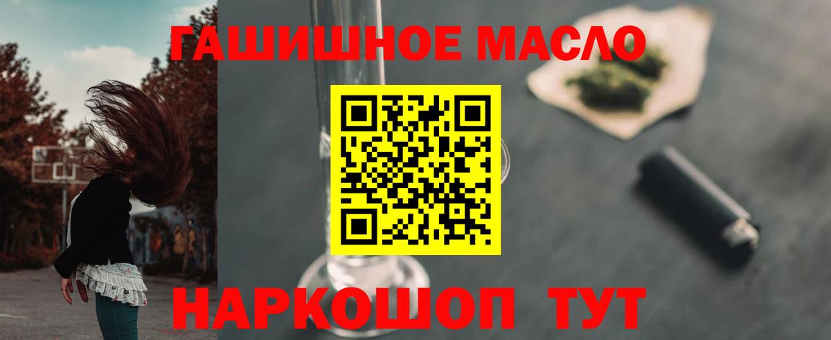 Скопин  Дистиллят ТГК концентрат  Вход с VPN 